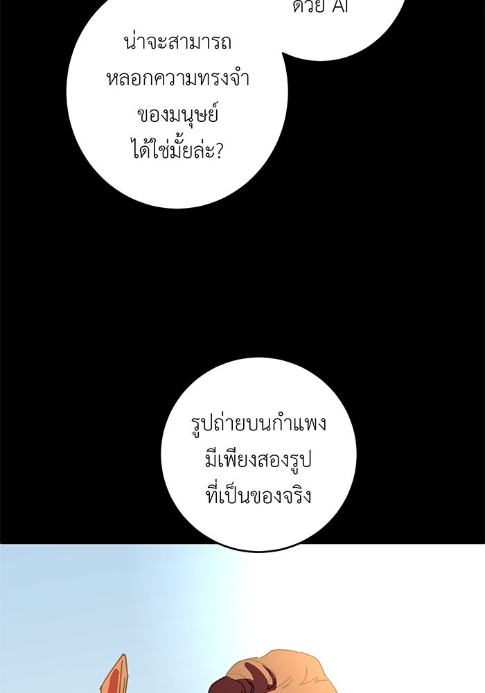 สื่อรักแอปอลเวง - หน้า 41