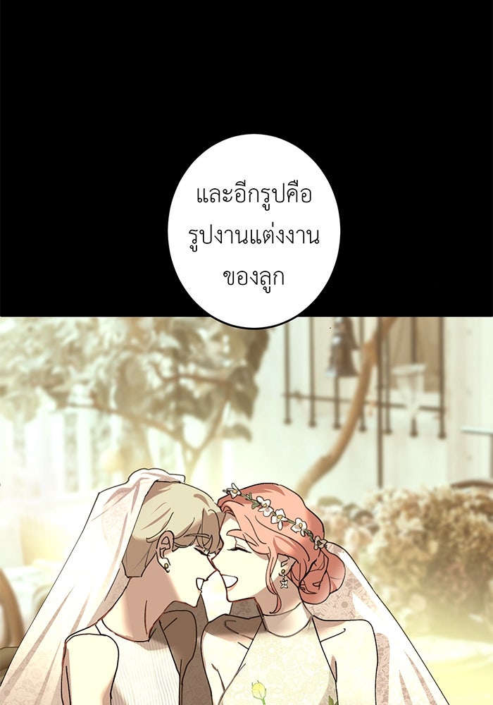 สื่อรักแอปอลเวง - หน้า 43