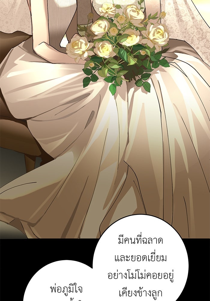 สื่อรักแอปอลเวง - หน้า 44