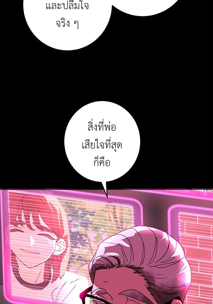 สื่อรักแอปอลเวง - หน้า 45
