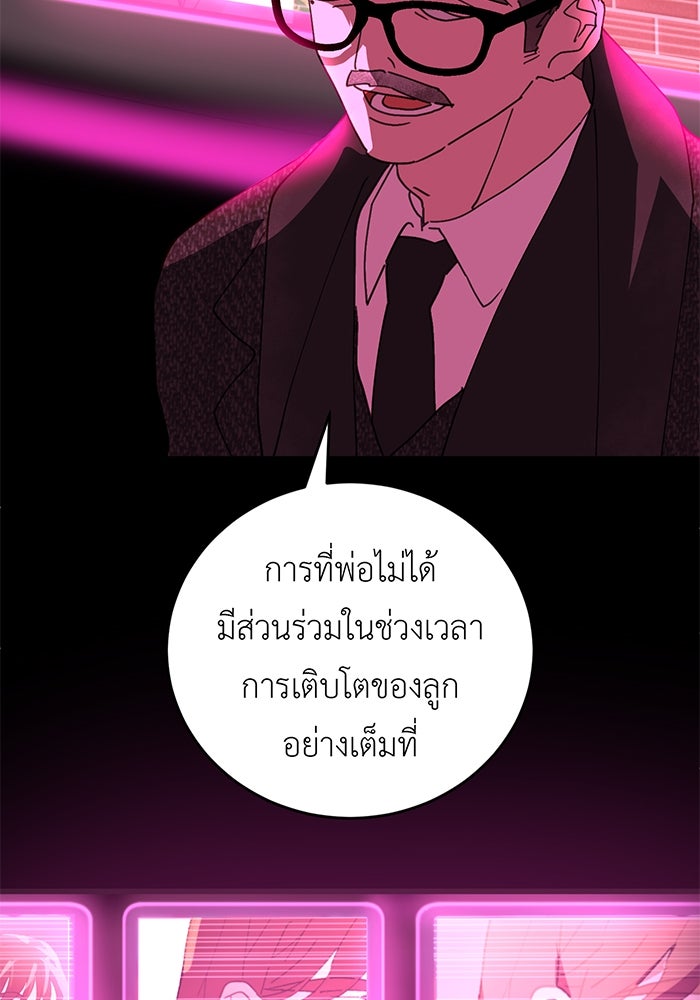 สื่อรักแอปอลเวง - หน้า 46