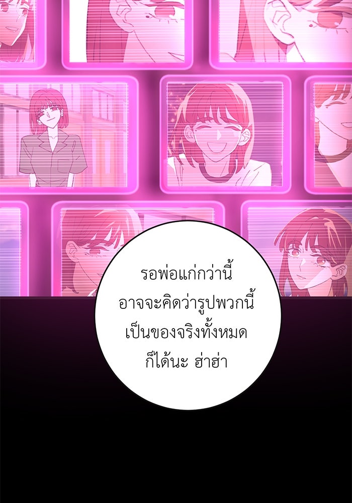 สื่อรักแอปอลเวง - หน้า 47