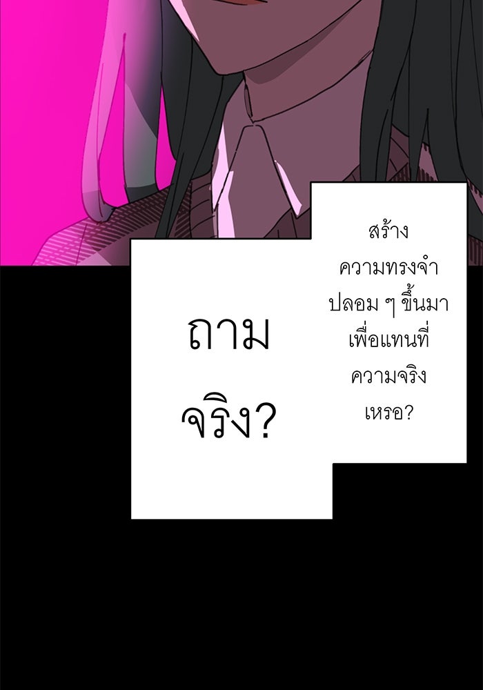 สื่อรักแอปอลเวง - หน้า 49