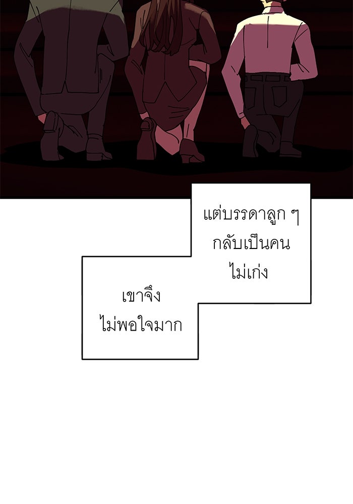 สื่อรักแอปอลเวง - หน้า 5