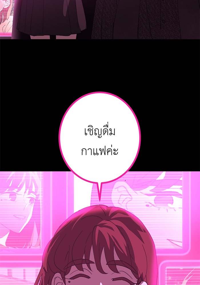 สื่อรักแอปอลเวง - หน้า 52