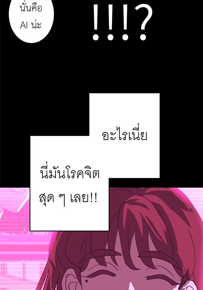 สื่อรักแอปอลเวง - หน้า 55