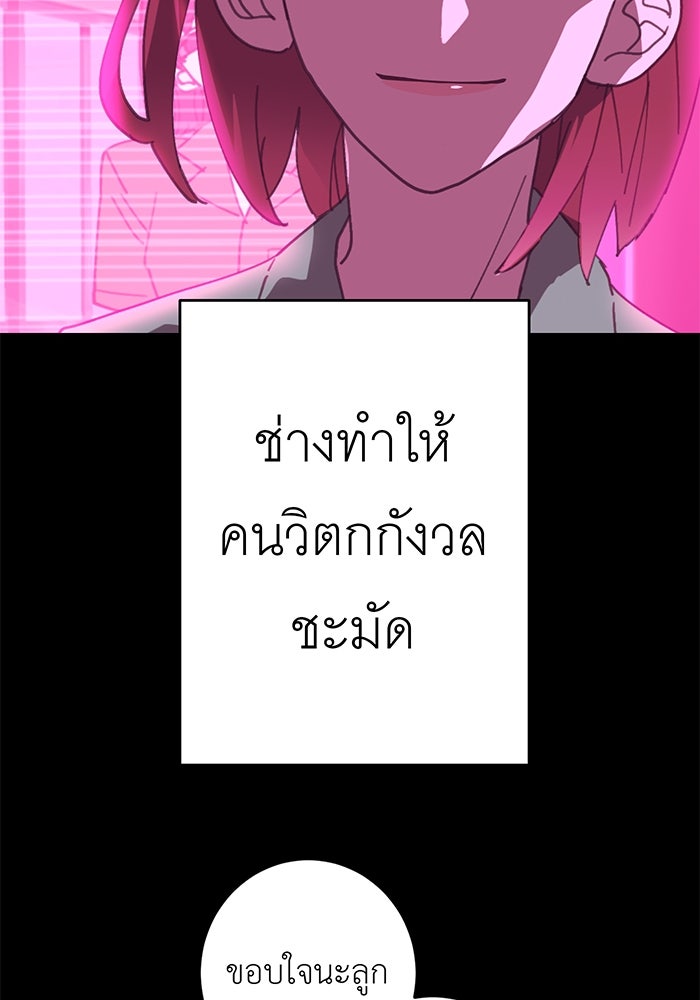 สื่อรักแอปอลเวง - หน้า 56