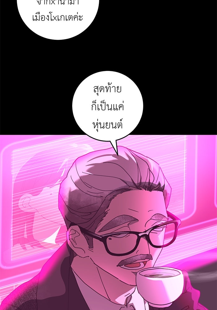 สื่อรักแอปอลเวง - หน้า 58