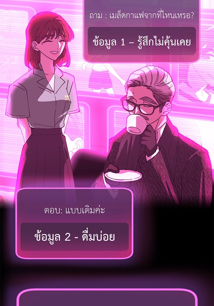 สื่อรักแอปอลเวง - หน้า 63