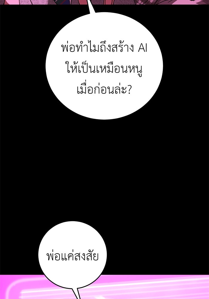สื่อรักแอปอลเวง - หน้า 70