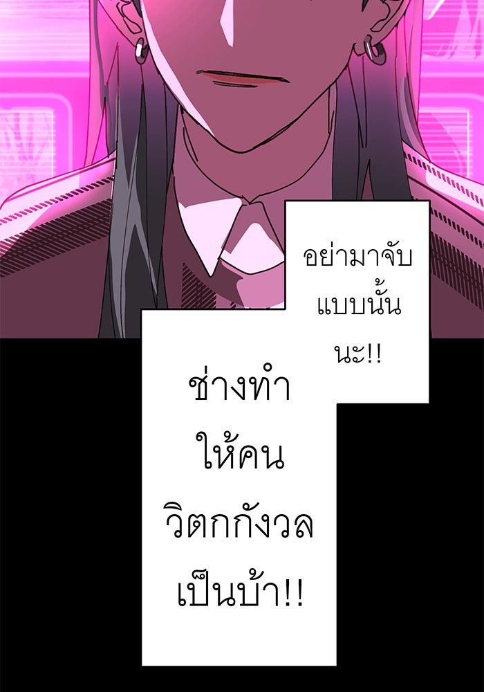 สื่อรักแอปอลเวง - หน้า 74