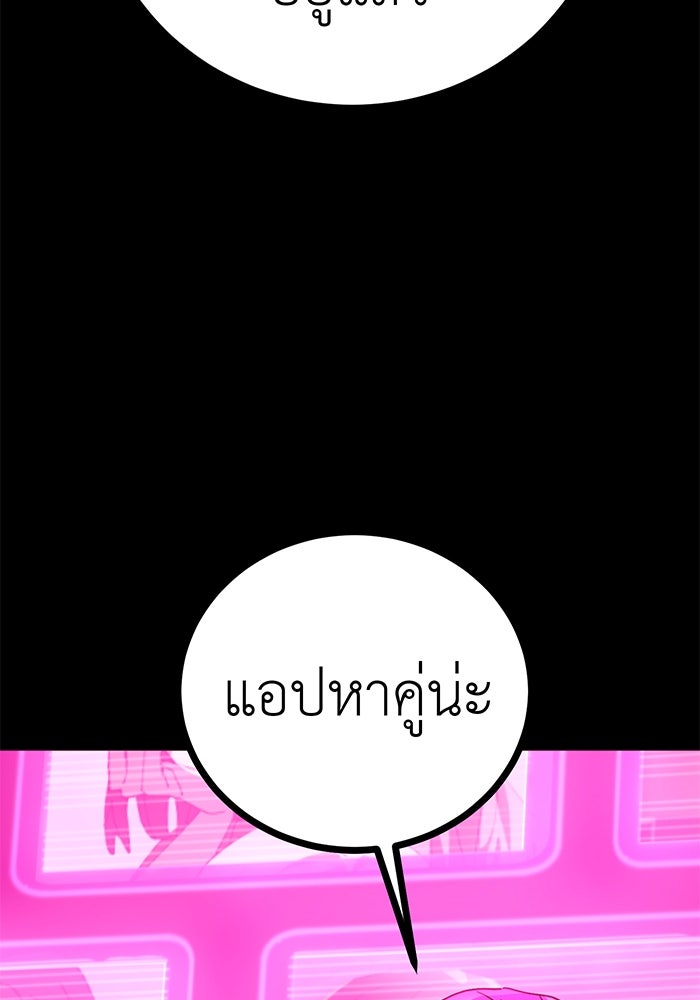 สื่อรักแอปอลเวง - หน้า 79