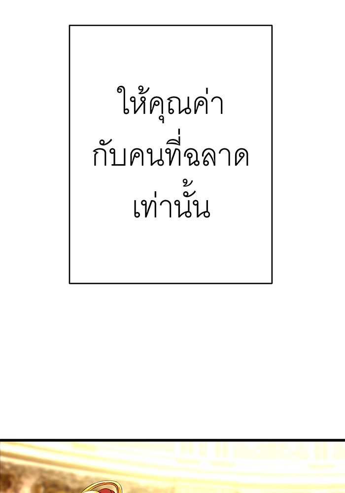 สื่อรักแอปอลเวง - หน้า 8