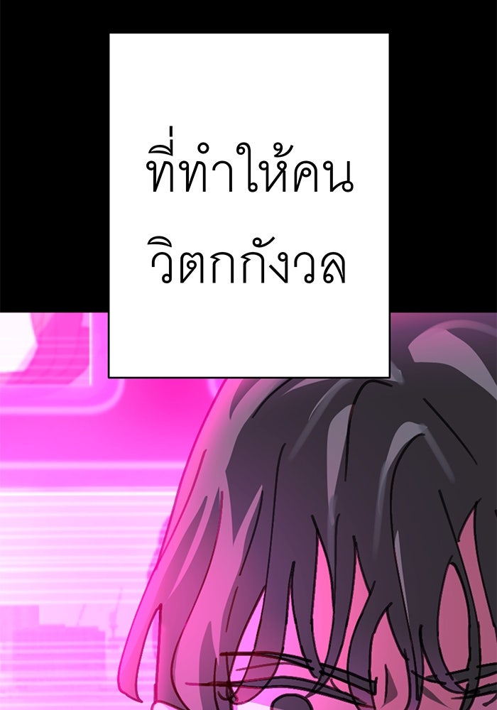 สื่อรักแอปอลเวง - หน้า 84