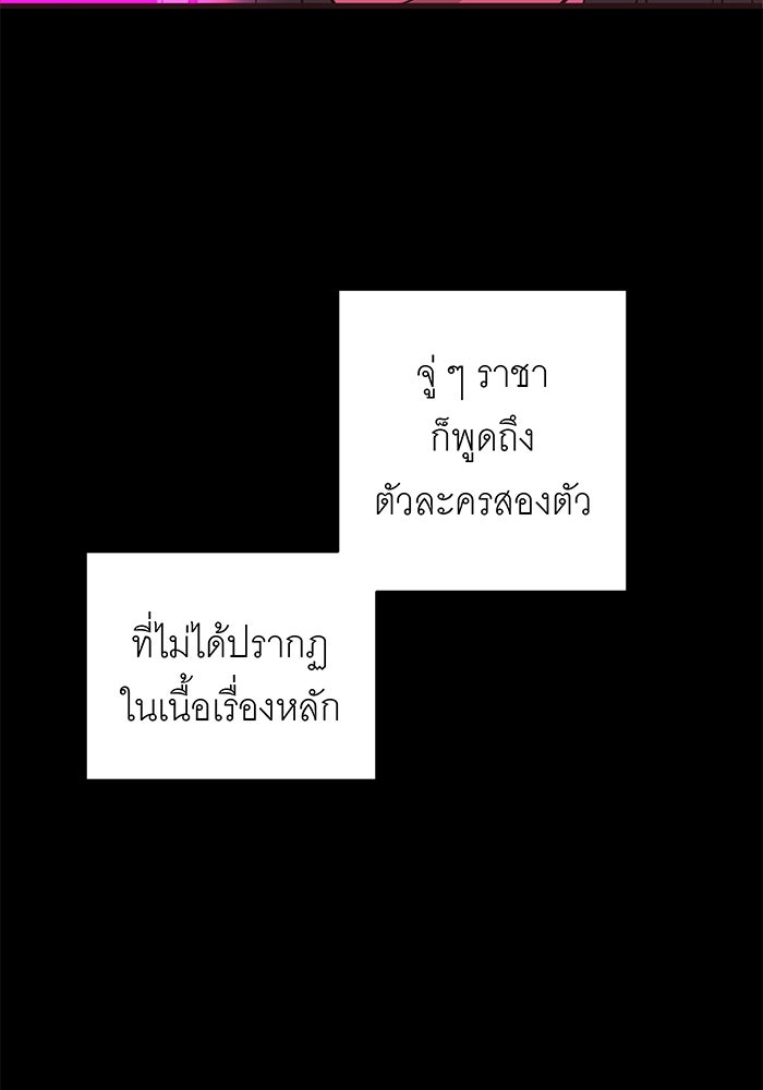 สื่อรักแอปอลเวง - หน้า 90