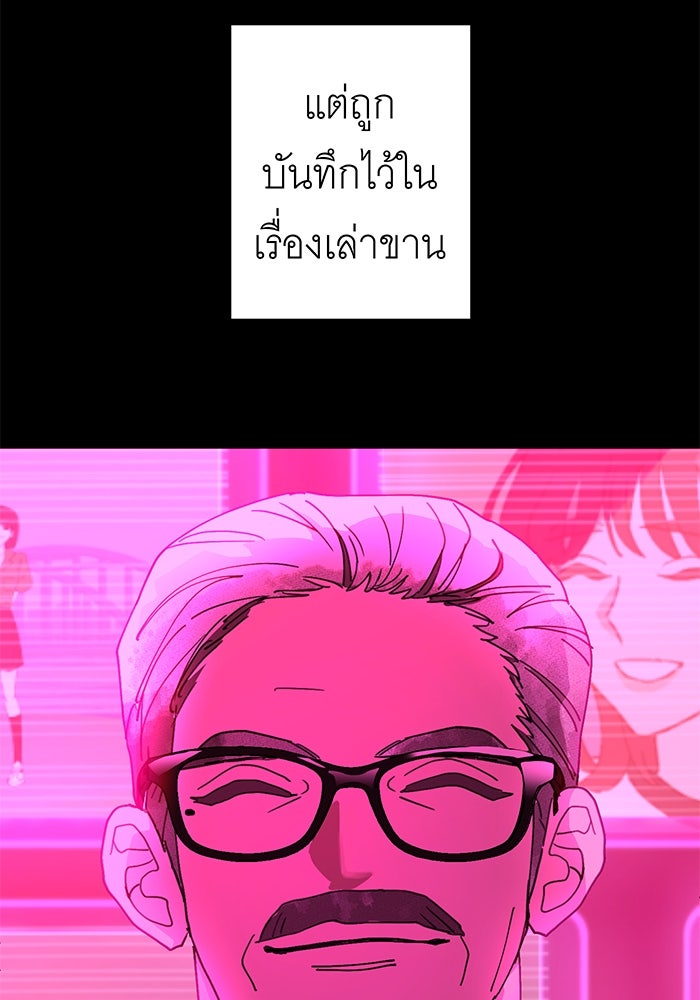 สื่อรักแอปอลเวง - หน้า 91