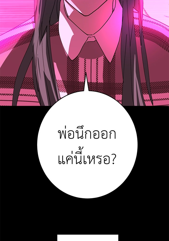 สื่อรักแอปอลเวง - หน้า 94