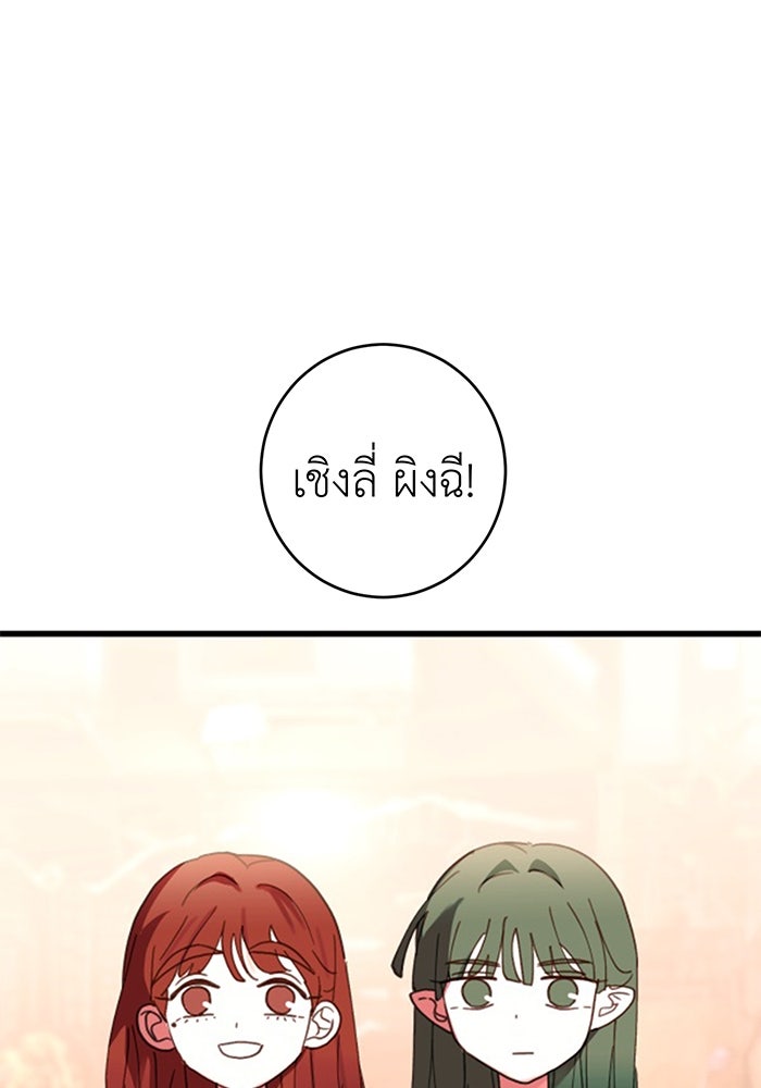 สื่อรักแอปอลเวง - หน้า 1