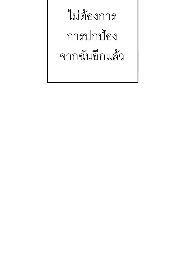 สื่อรักแอปอลเวง - หน้า 101