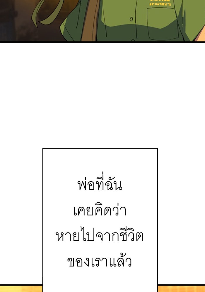 สื่อรักแอปอลเวง - หน้า 115