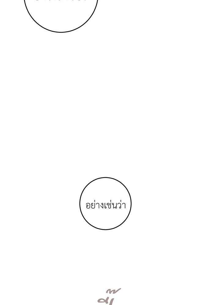 สื่อรักแอปอลเวง - หน้า 12