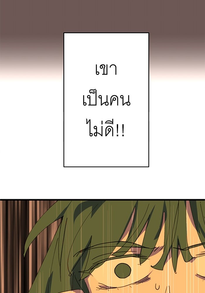 สื่อรักแอปอลเวง - หน้า 124