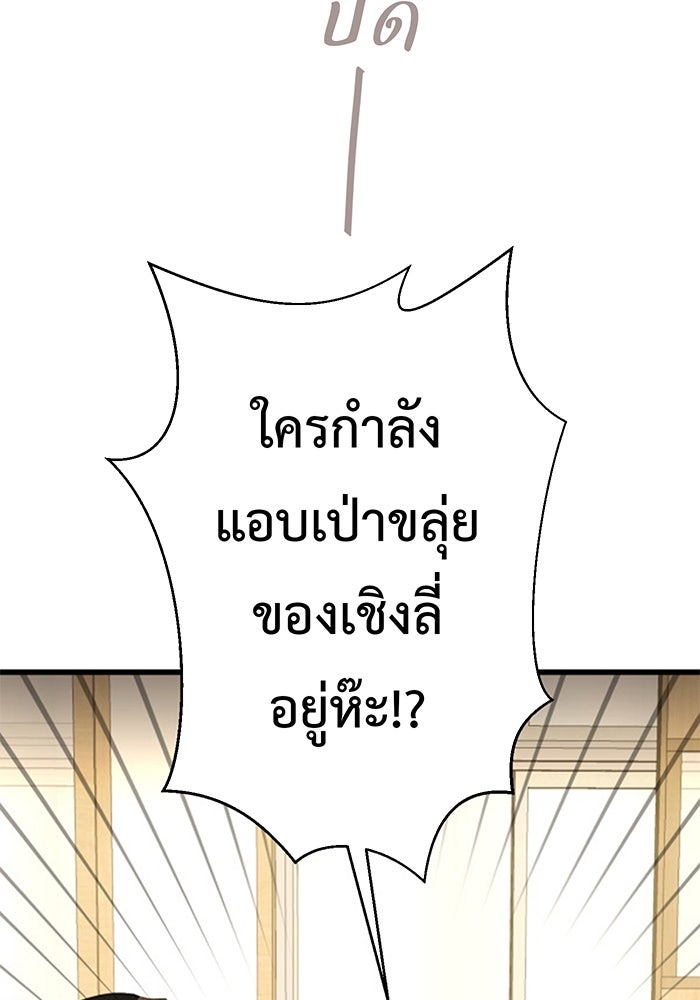 สื่อรักแอปอลเวง - หน้า 13