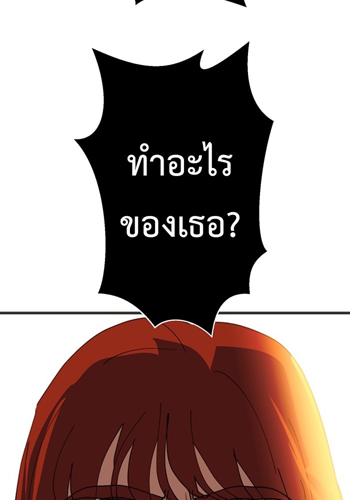 สื่อรักแอปอลเวง - หน้า 131
