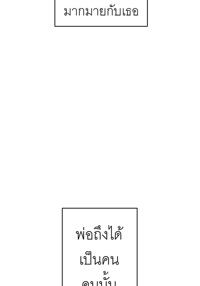 สื่อรักแอปอลเวง - หน้า 145
