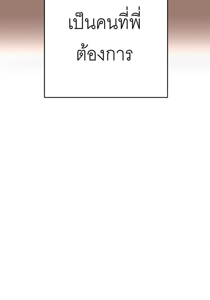 สื่อรักแอปอลเวง - หน้า 149
