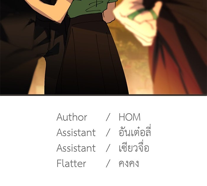 สื่อรักแอปอลเวง - หน้า 154