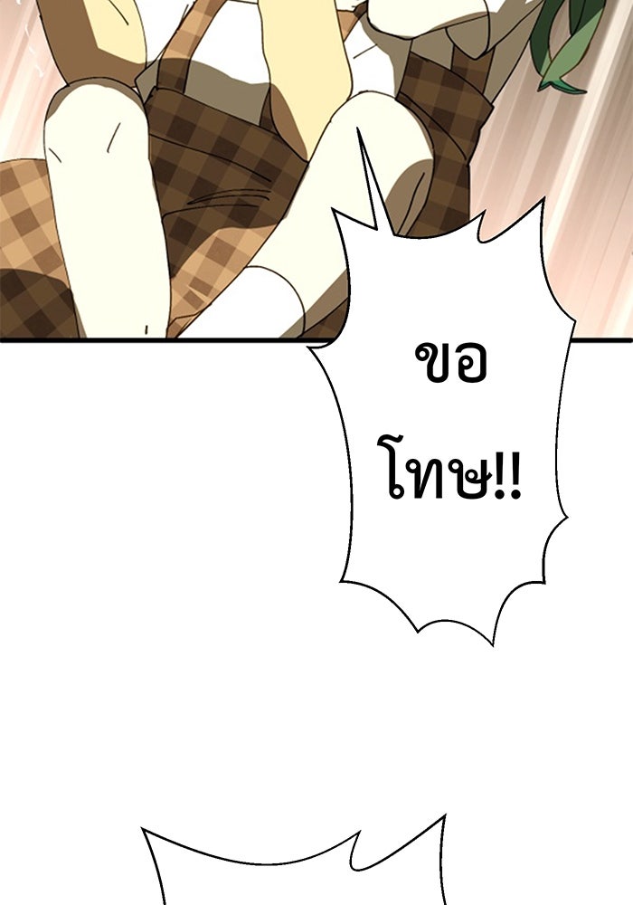 สื่อรักแอปอลเวง - หน้า 16
