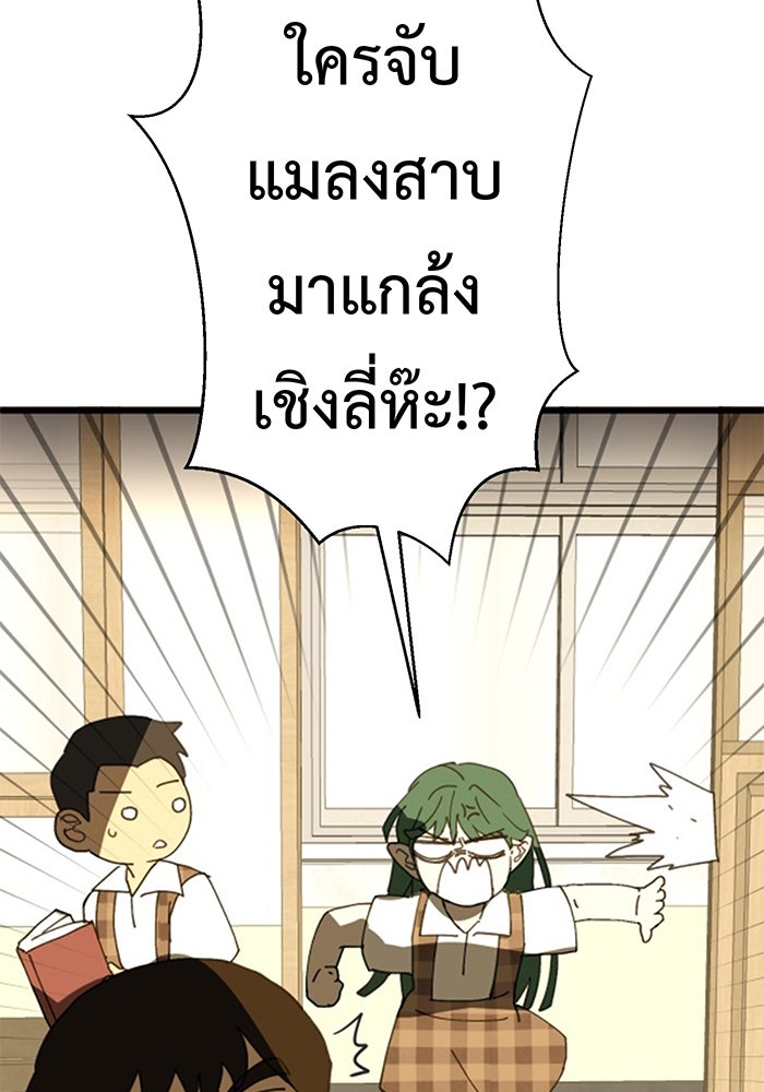 สื่อรักแอปอลเวง - หน้า 17