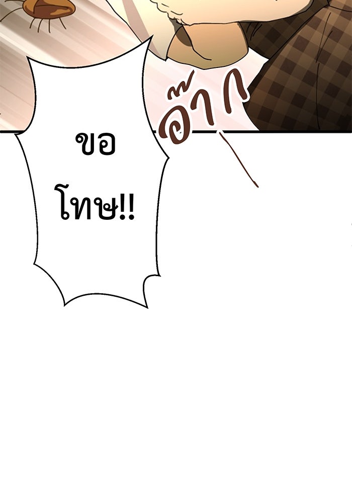 สื่อรักแอปอลเวง - หน้า 20