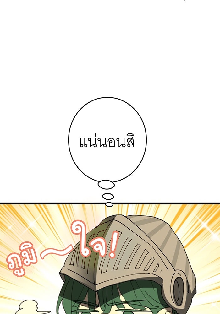 สื่อรักแอปอลเวง - หน้า 22
