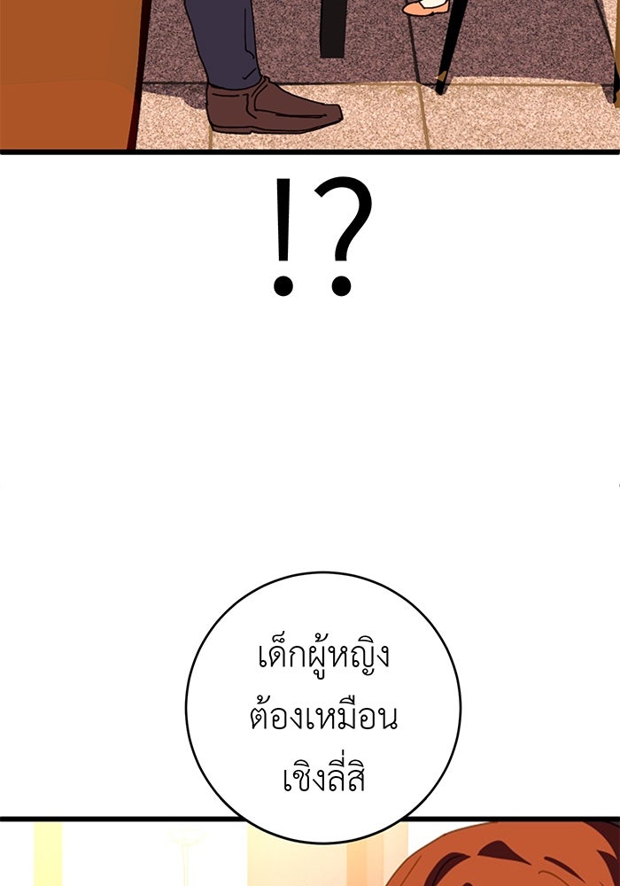 สื่อรักแอปอลเวง - หน้า 27