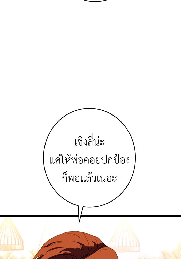 สื่อรักแอปอลเวง - หน้า 29