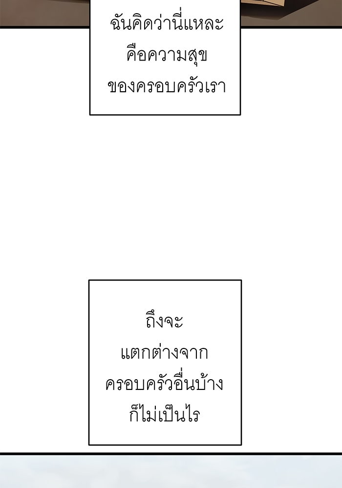 สื่อรักแอปอลเวง - หน้า 42