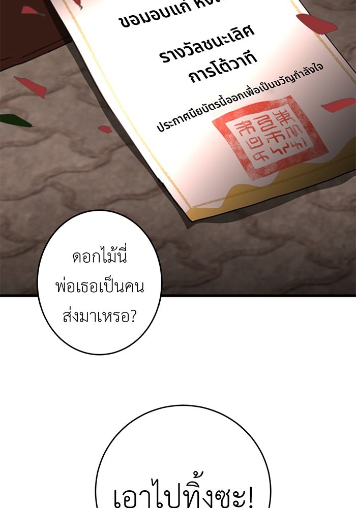 สื่อรักแอปอลเวง - หน้า 49