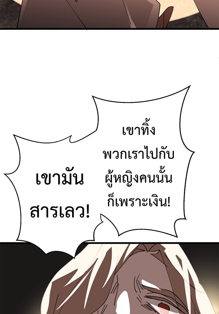 สื่อรักแอปอลเวง - หน้า 51