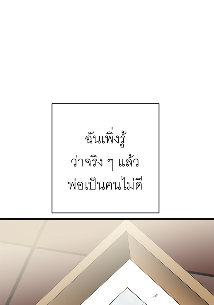 สื่อรักแอปอลเวง - หน้า 53