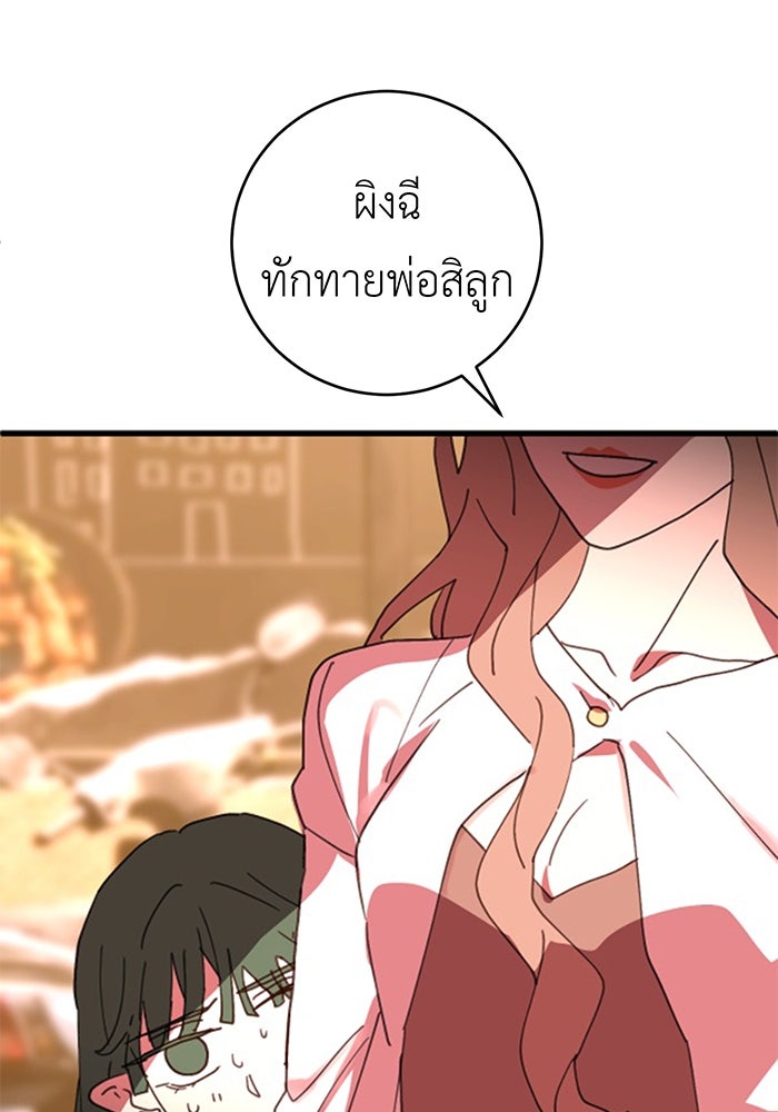 สื่อรักแอปอลเวง - หน้า 6