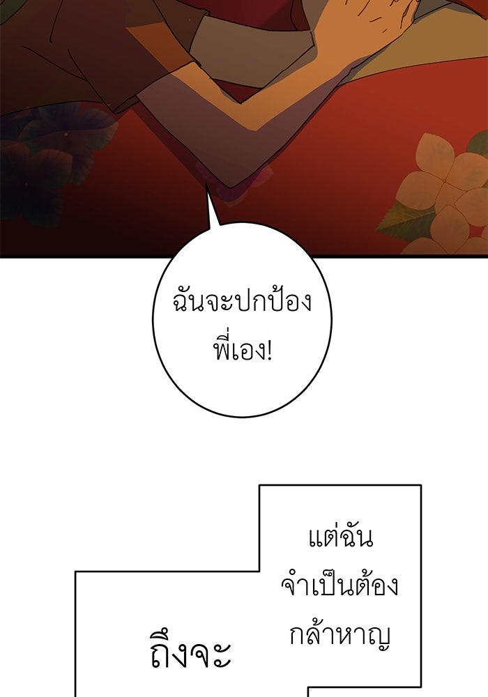 สื่อรักแอปอลเวง - หน้า 62