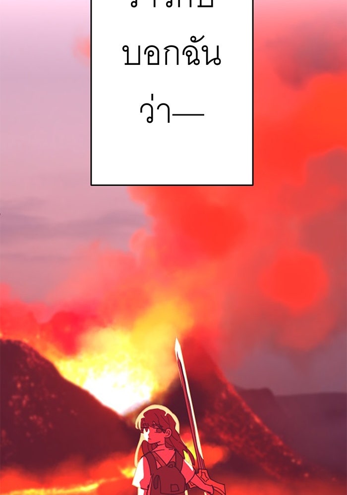 สื่อรักแอปอลเวง - หน้า 75