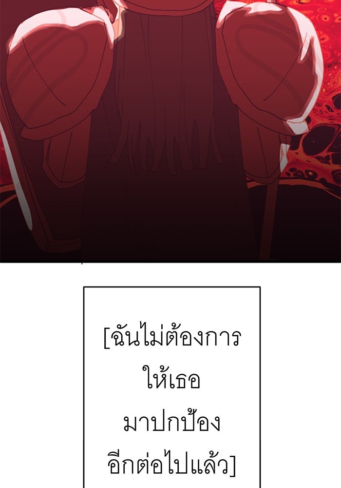 สื่อรักแอปอลเวง - หน้า 77
