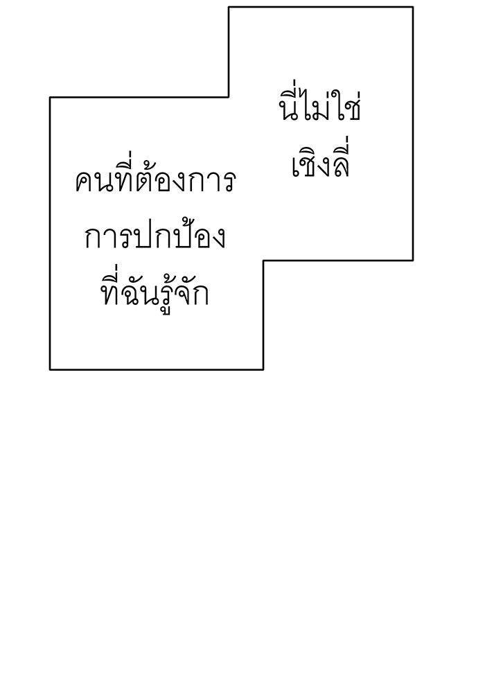 สื่อรักแอปอลเวง - หน้า 95