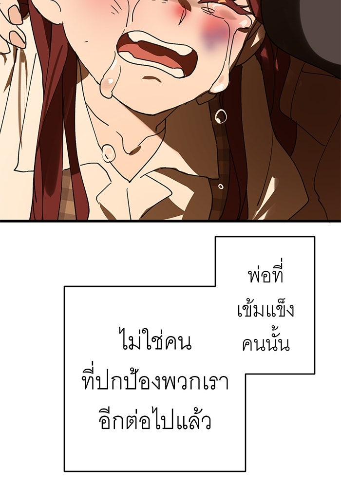 สื่อรักแอปอลเวง - หน้า 107
