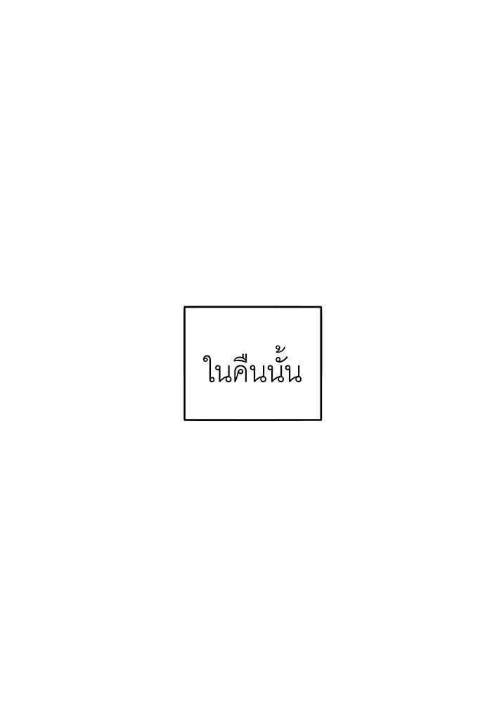 สื่อรักแอปอลเวง - หน้า 108