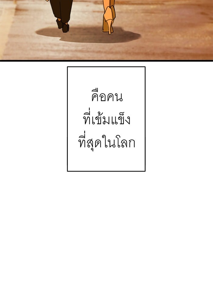 สื่อรักแอปอลเวง - หน้า 11