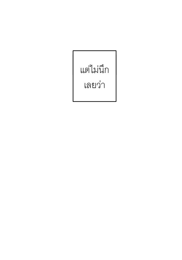 สื่อรักแอปอลเวง - หน้า 114